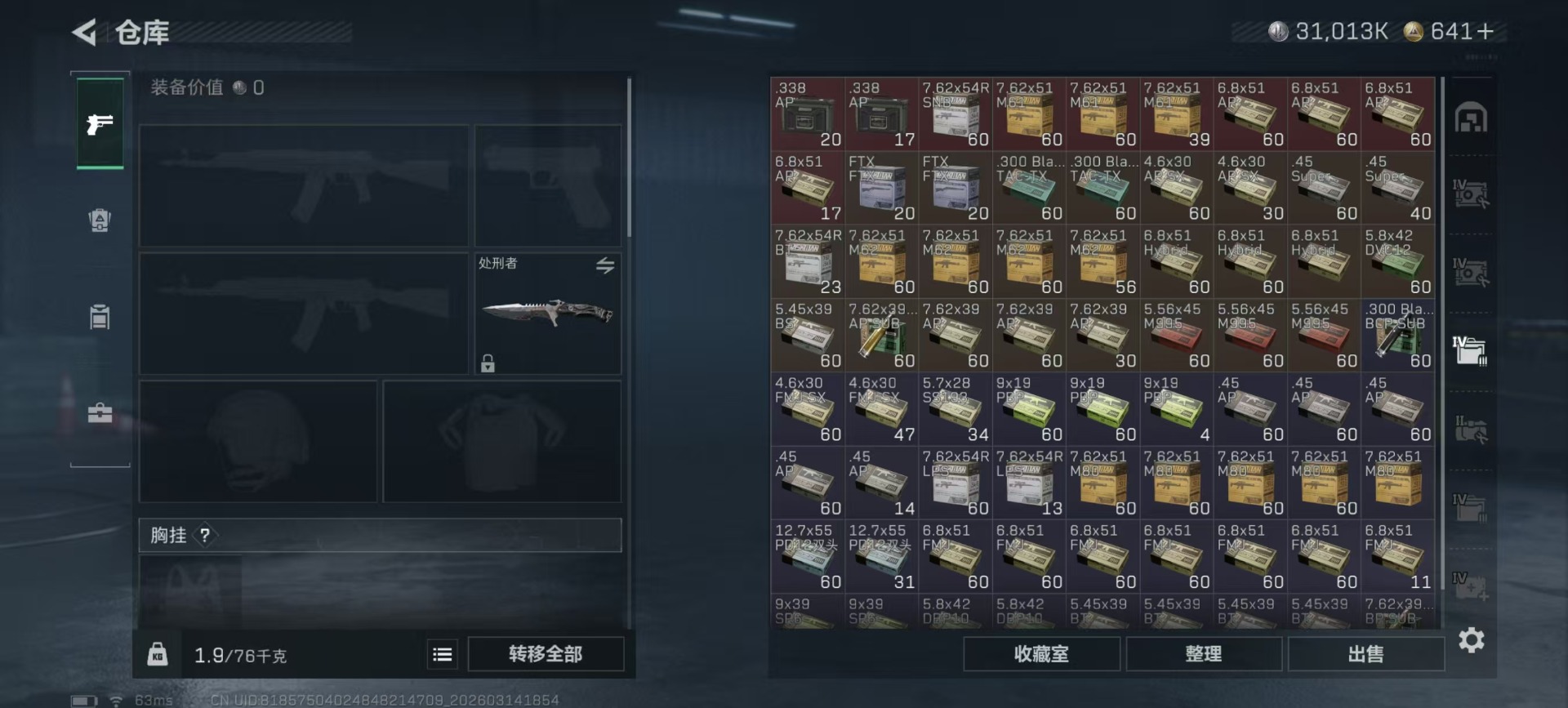 SJZQM472501三角洲行动账号详情图30