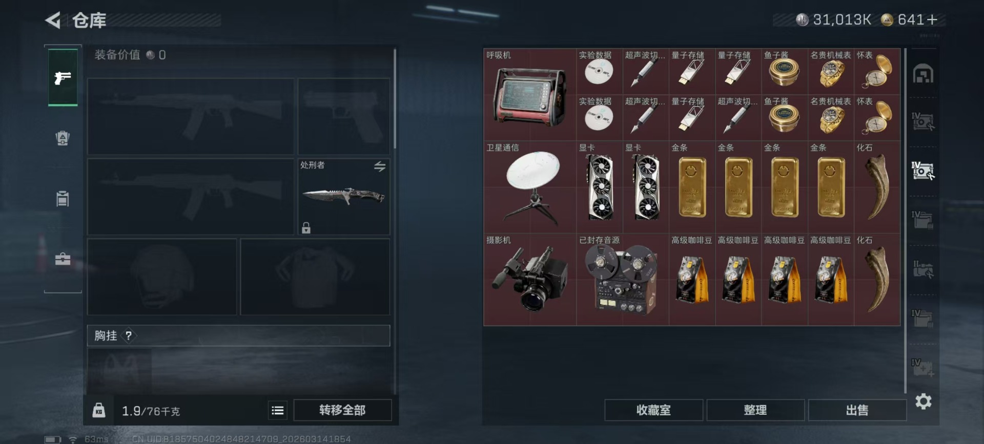 SJZQM472501三角洲行动账号详情图31