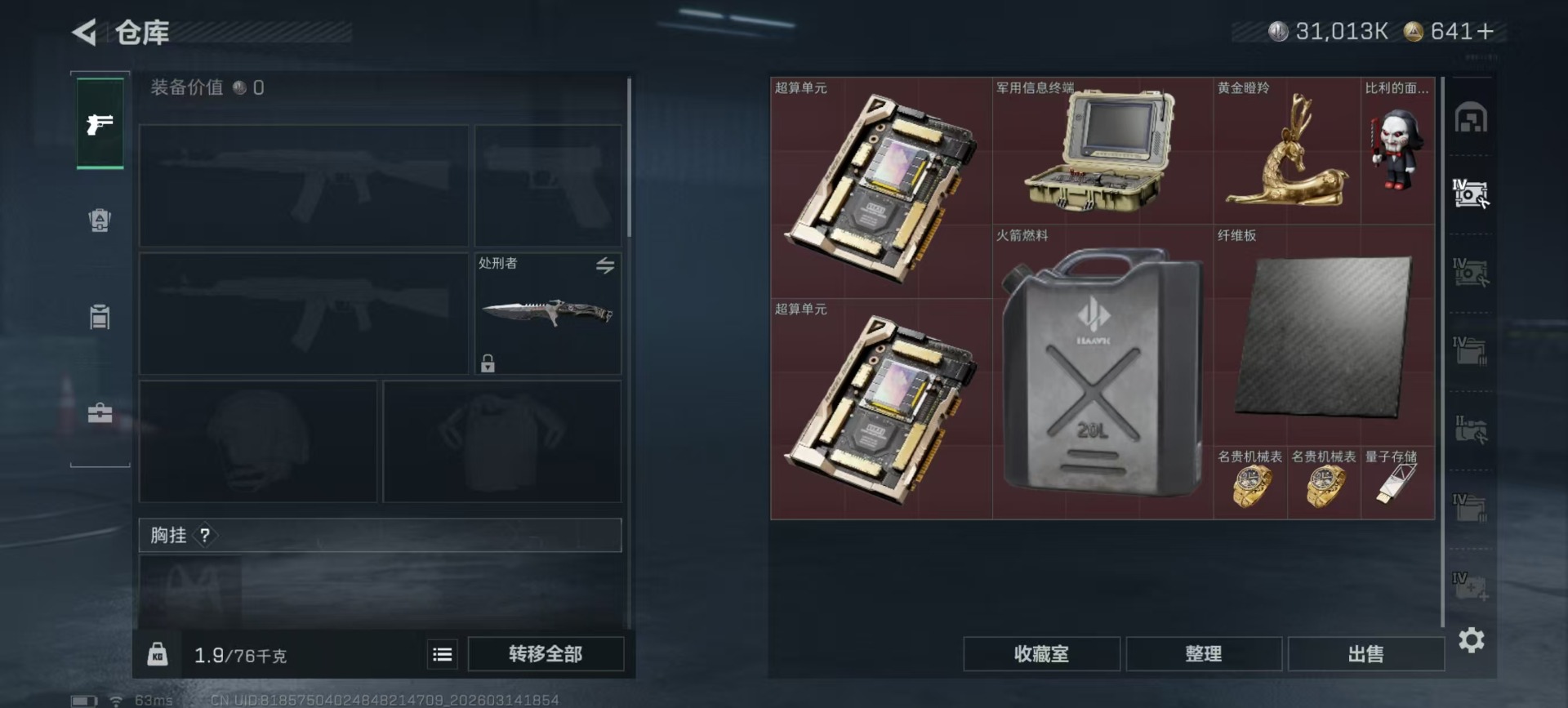 SJZQM472501三角洲行动账号详情图32