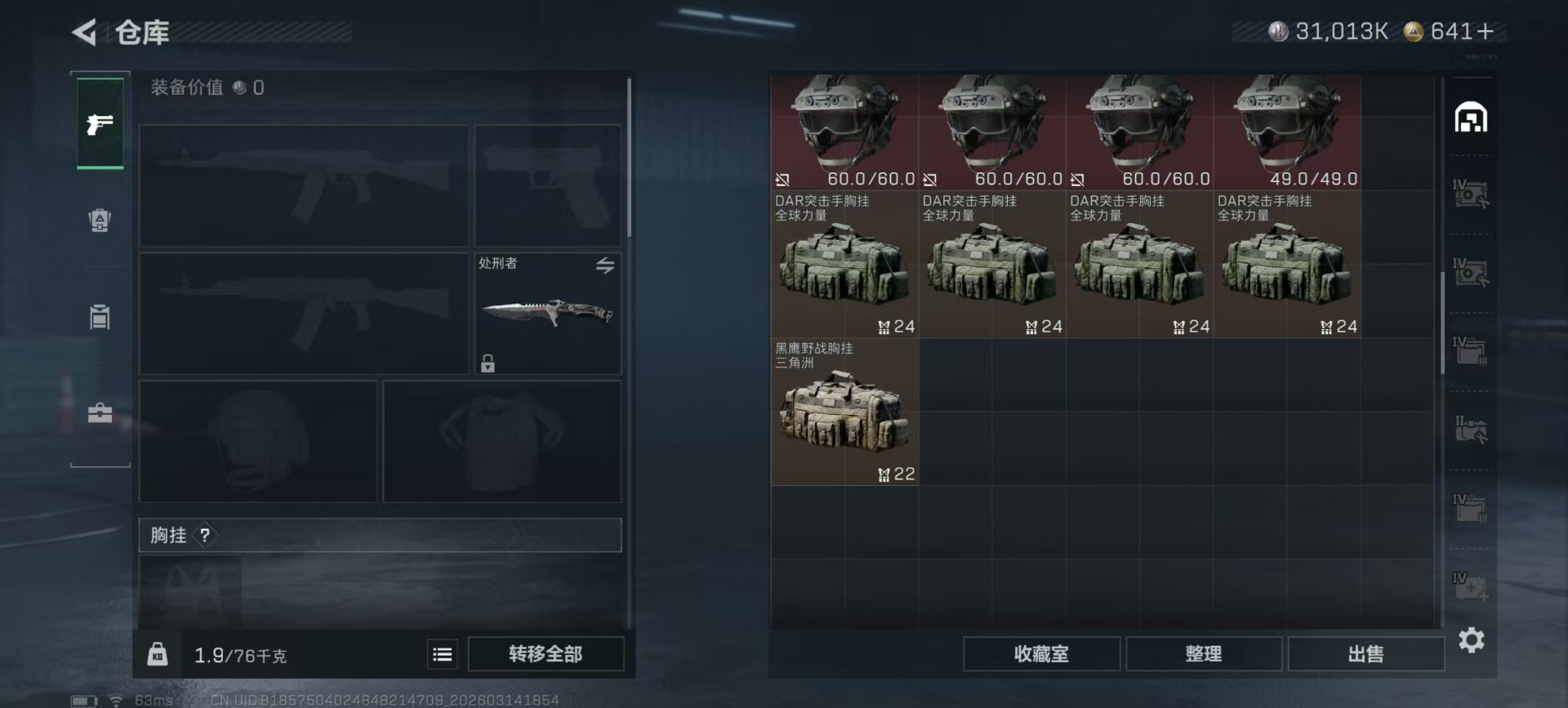 SJZQM472501三角洲行动账号详情图33