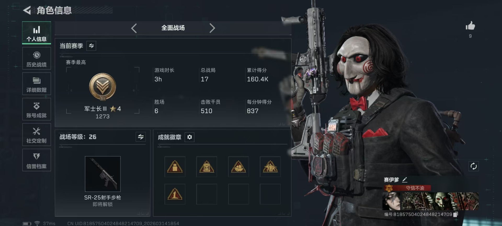 SJZQM472501三角洲行动账号详情图35