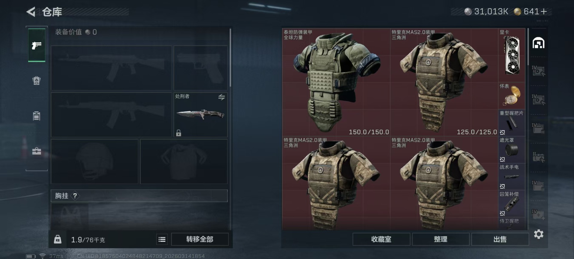 SJZQM472501三角洲行动账号详情图34