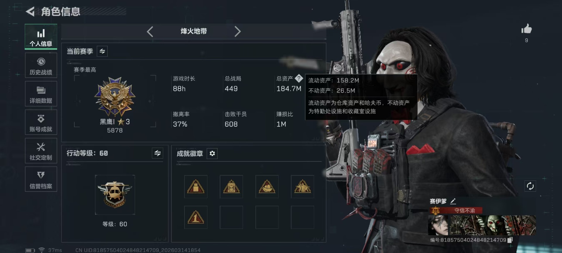 SJZQM472501三角洲行动账号详情图36