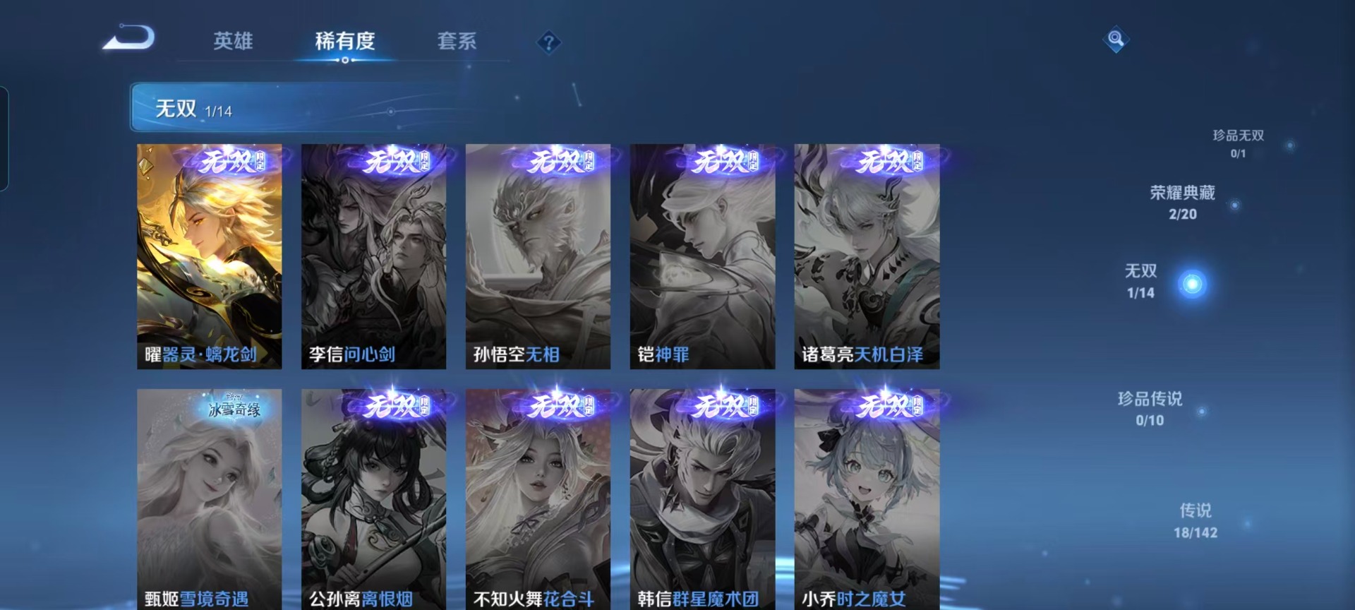 WZLX4255557王者荣耀账号详情图10