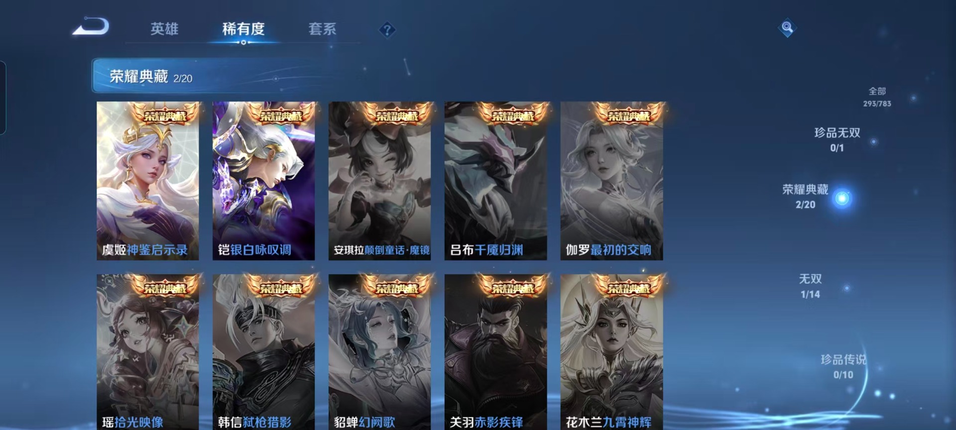 WZLX4255557王者荣耀账号详情图9