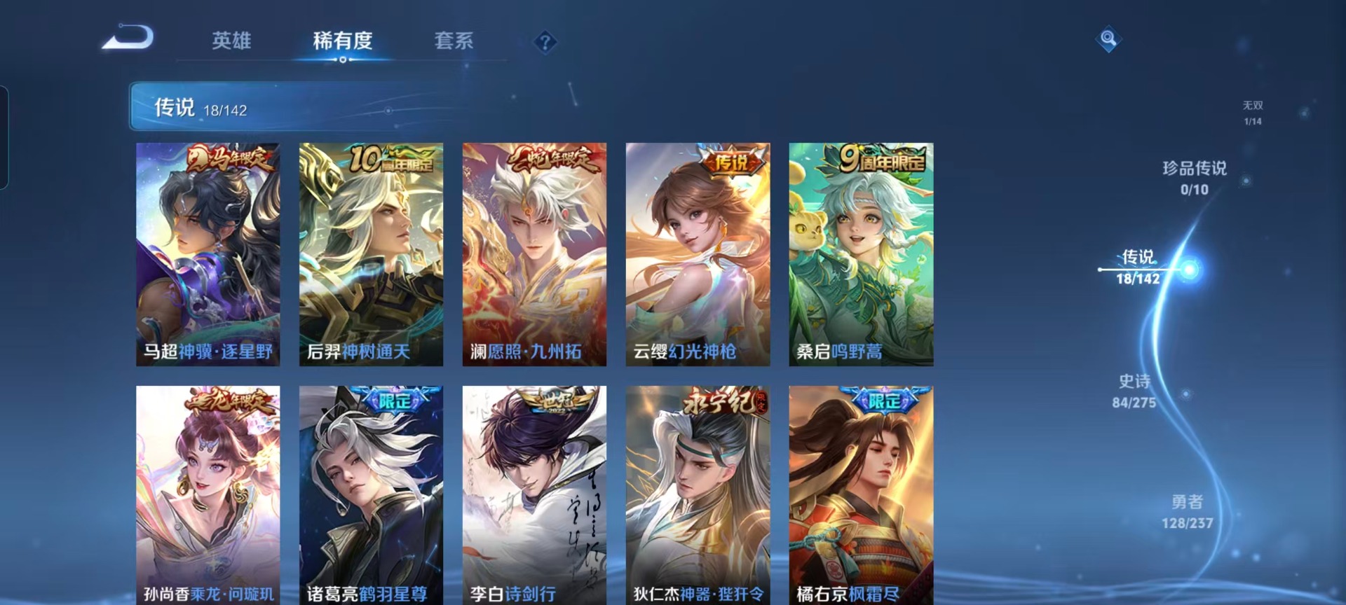 WZLX4255557王者荣耀账号详情图12