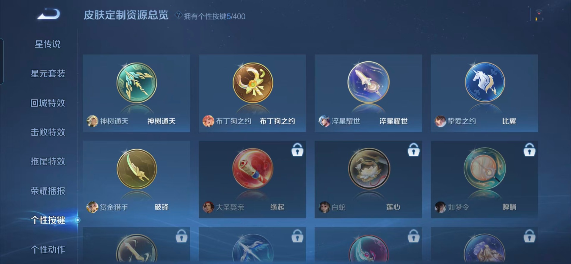 WZLX4236240王者荣耀账号详情图5