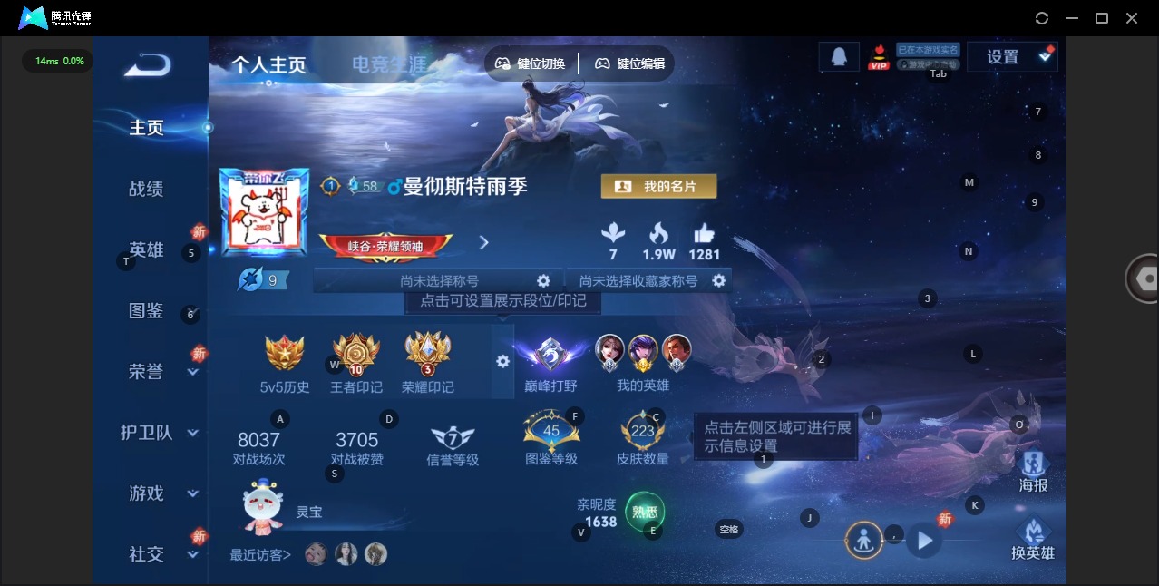 WZLX4255592王者荣耀账号详情图3