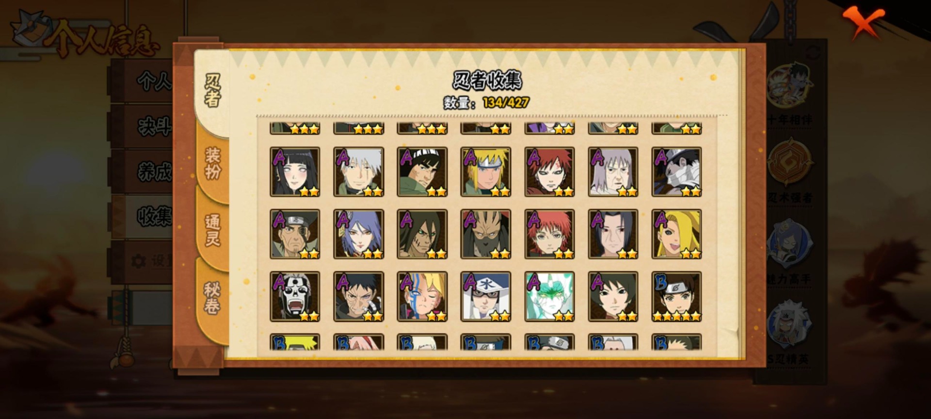 HYQM421210火影忍者账号详情图3