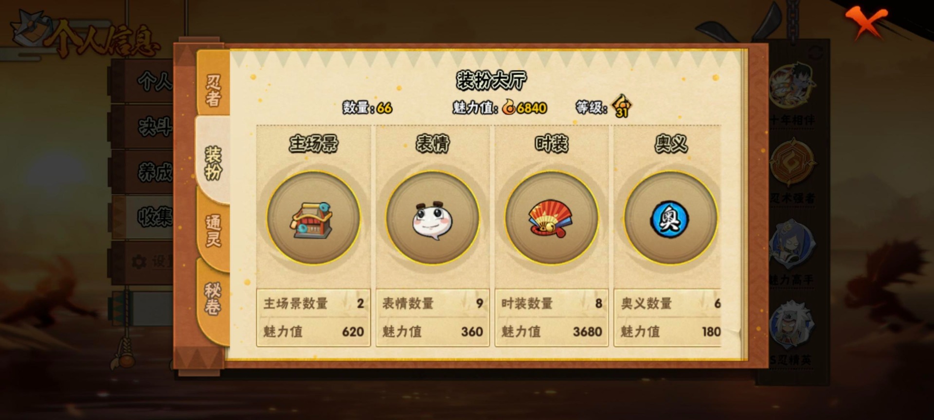 HYQM421210火影忍者账号详情图6