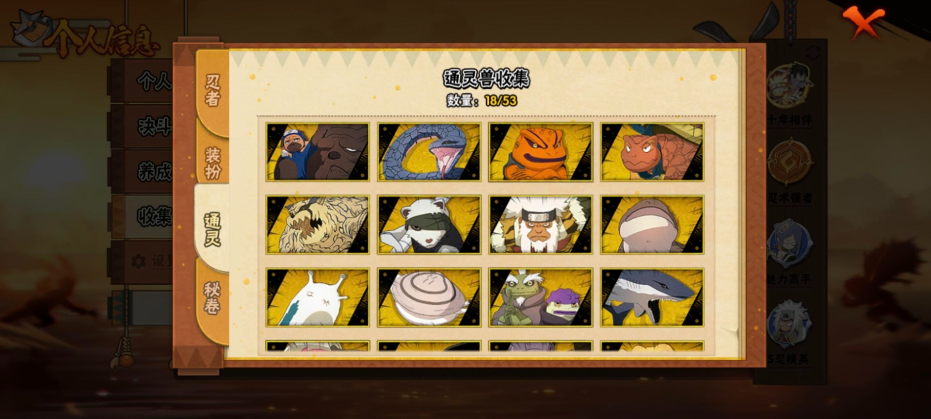 HYQM421210火影忍者账号详情图8