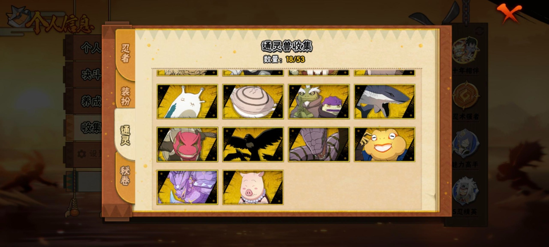 HYQM421210火影忍者账号详情图7