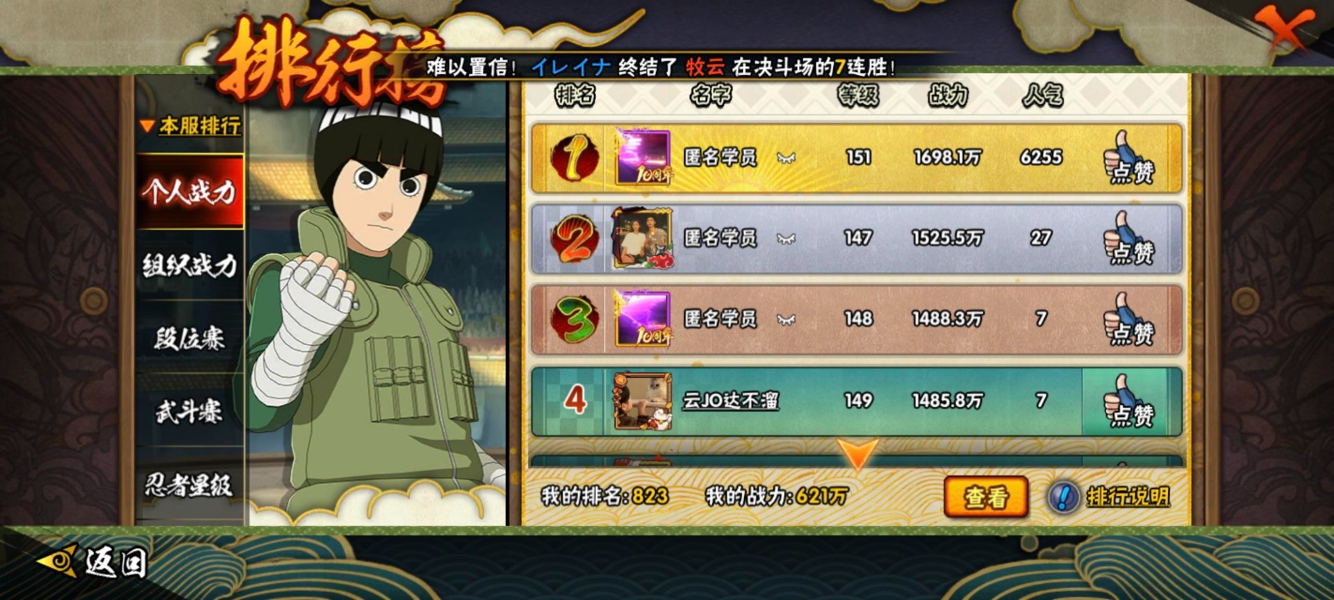 HYQM421210火影忍者账号详情图12