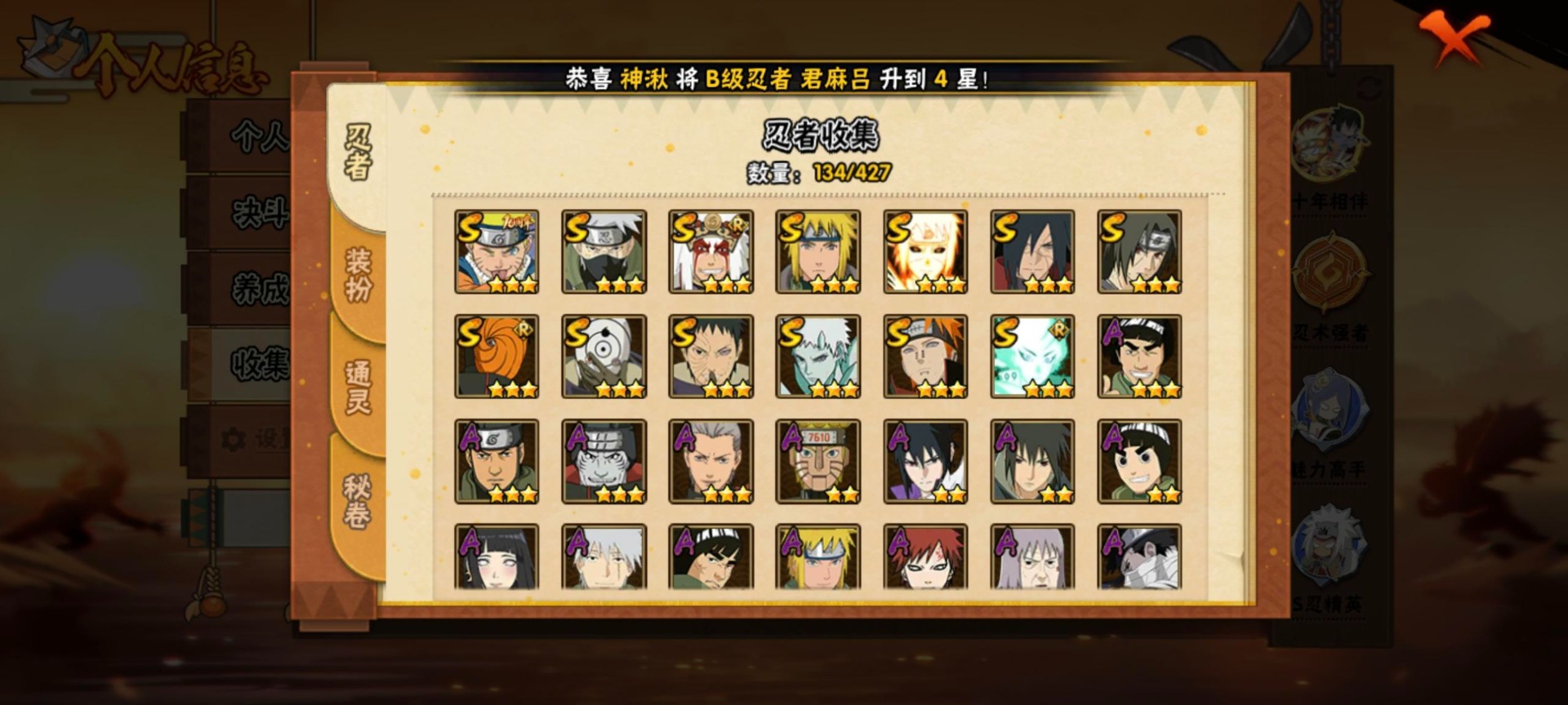 HYQM421210火影忍者账号详情图11