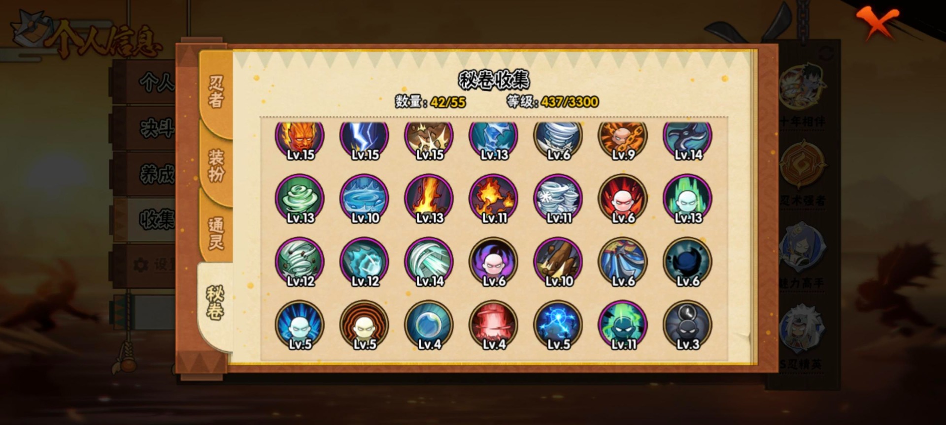 HYQM421210火影忍者账号详情图13