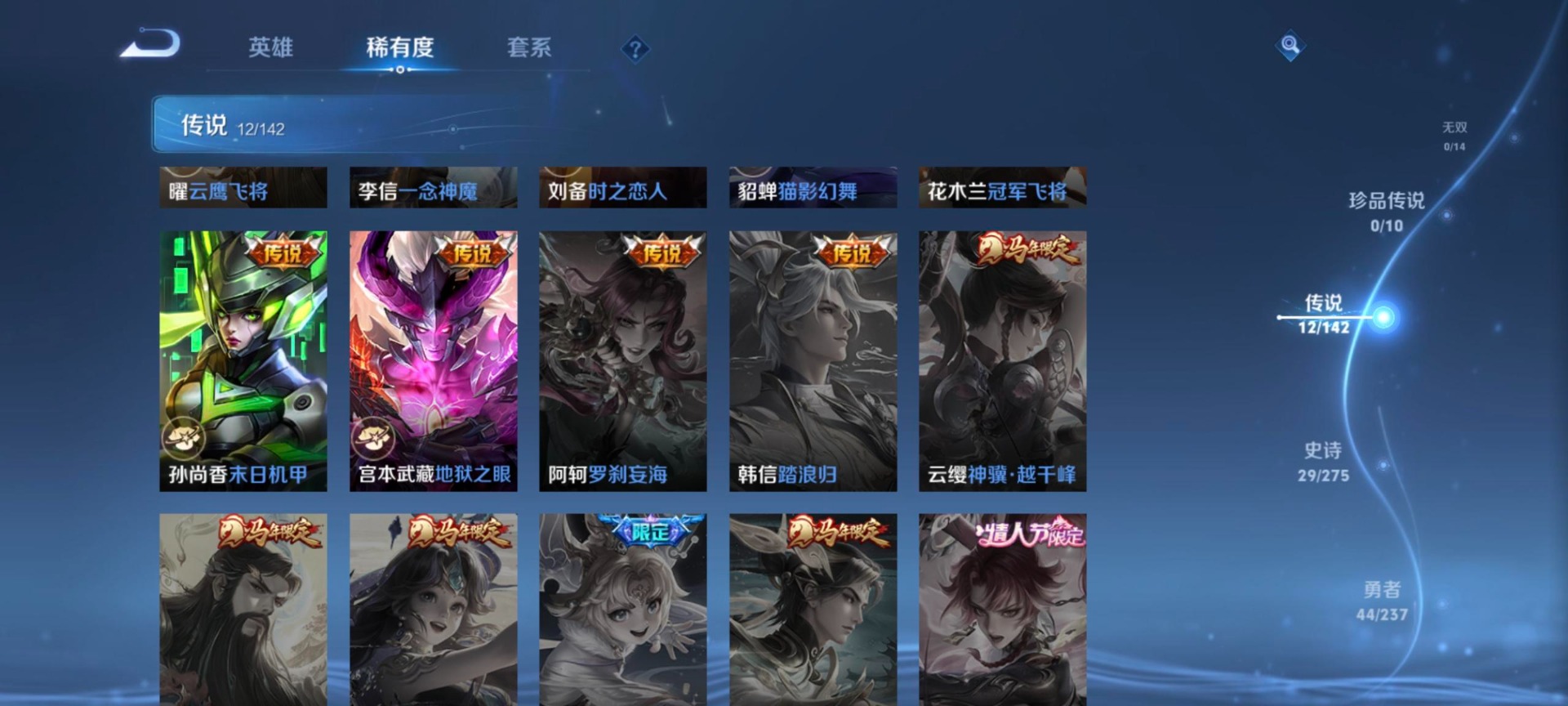 WZQM4236258王者荣耀账号详情图4