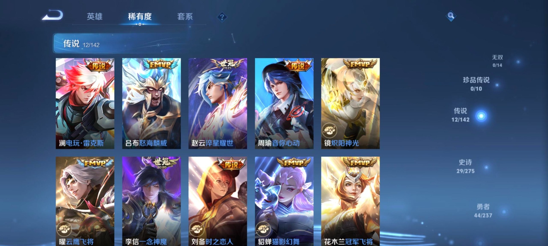 WZQM4236258王者荣耀账号详情图10