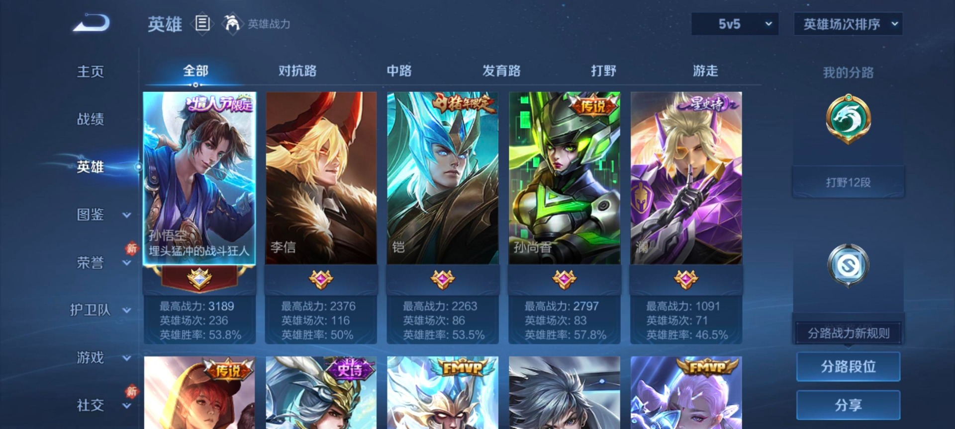 WZQM4236258王者荣耀账号详情图13