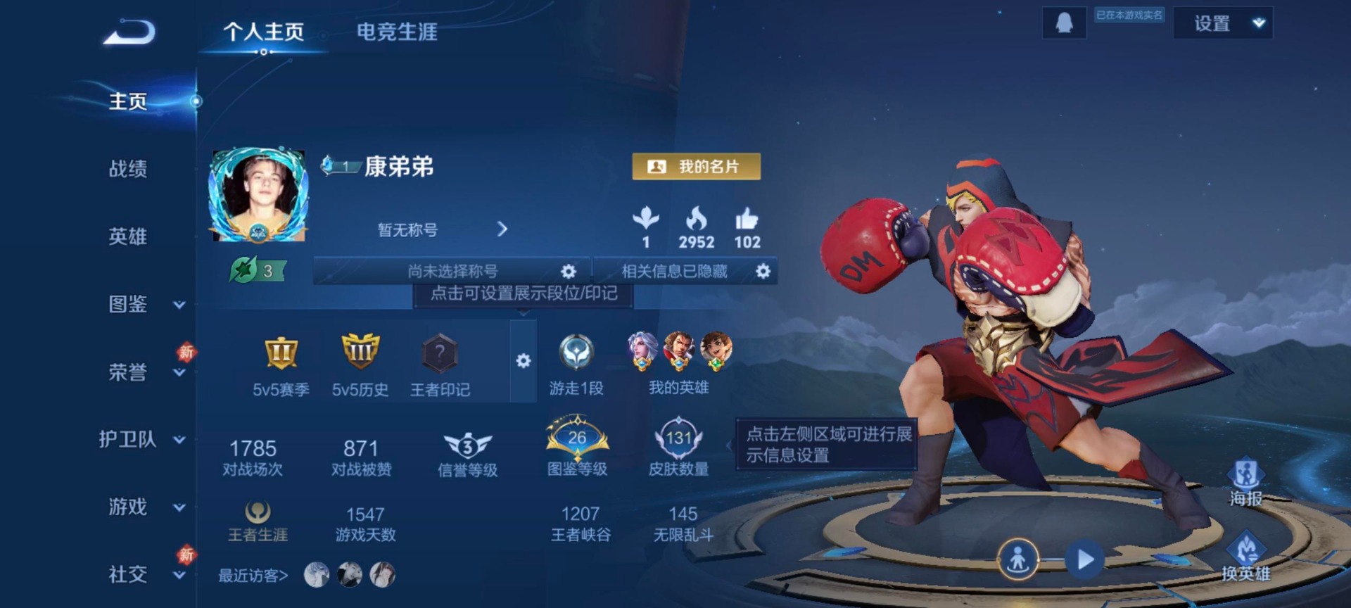 WZQM4236258王者荣耀账号详情图14