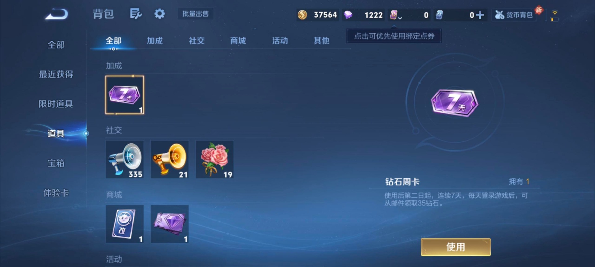 WZLX4255599王者荣耀账号详情图6 WZLX4255599王者荣耀账号详情图6