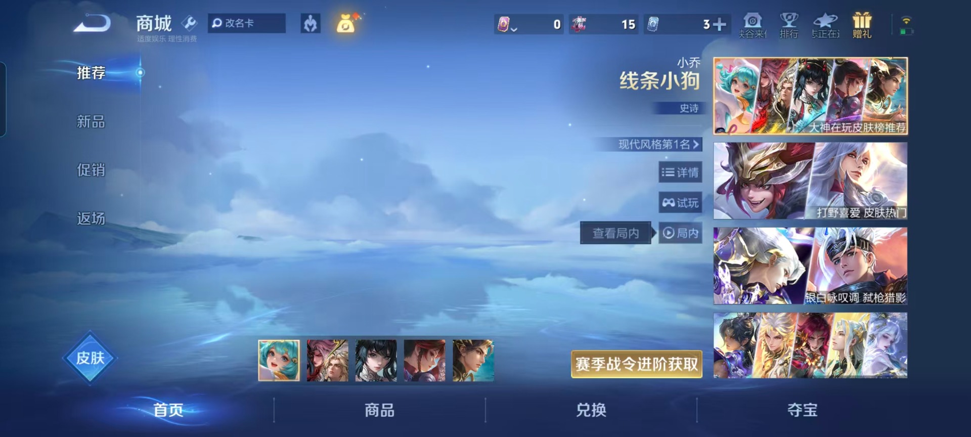 WZLX4236293王者荣耀账号详情图2