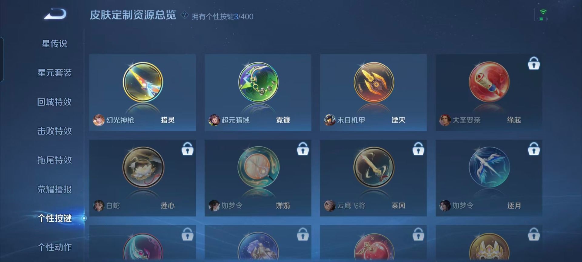 WZLX4236293王者荣耀账号详情图3