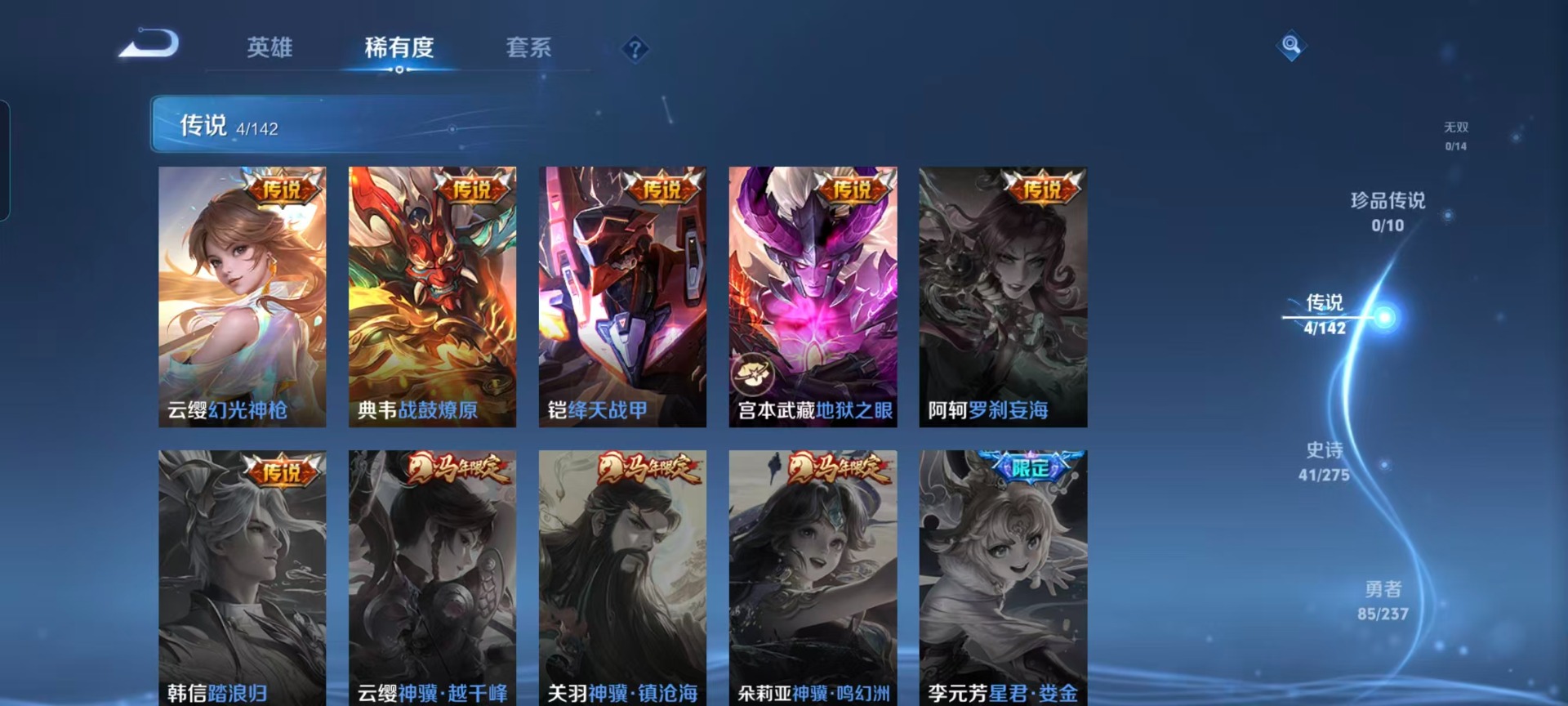 WZLX4236293王者荣耀账号详情图5