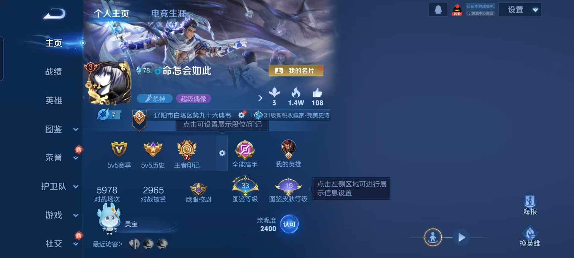 WZLX4236293王者荣耀账号详情图8