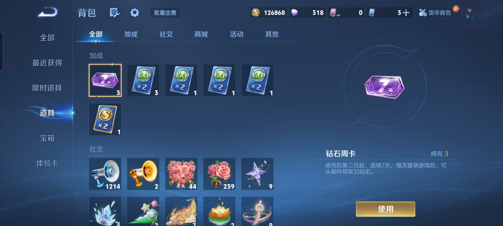 WZLX4236293王者荣耀账号详情图9