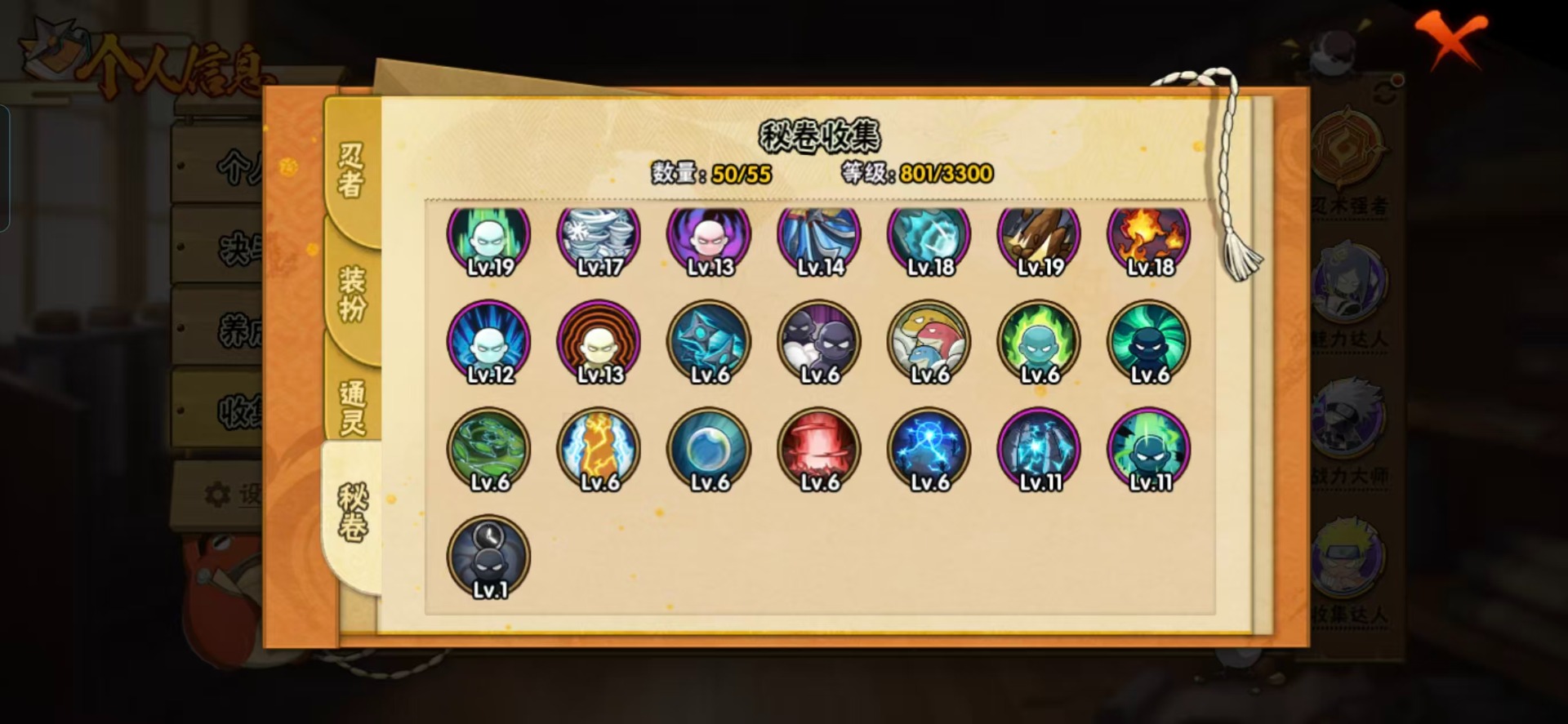 HYQM421216火影忍者账号详情图8