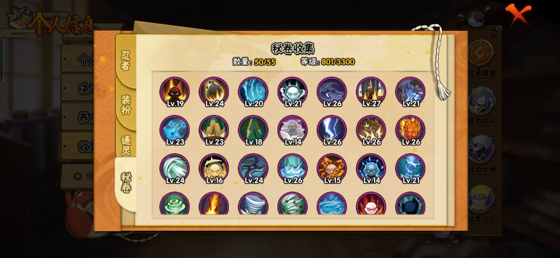 HYQM421216火影忍者账号详情图9