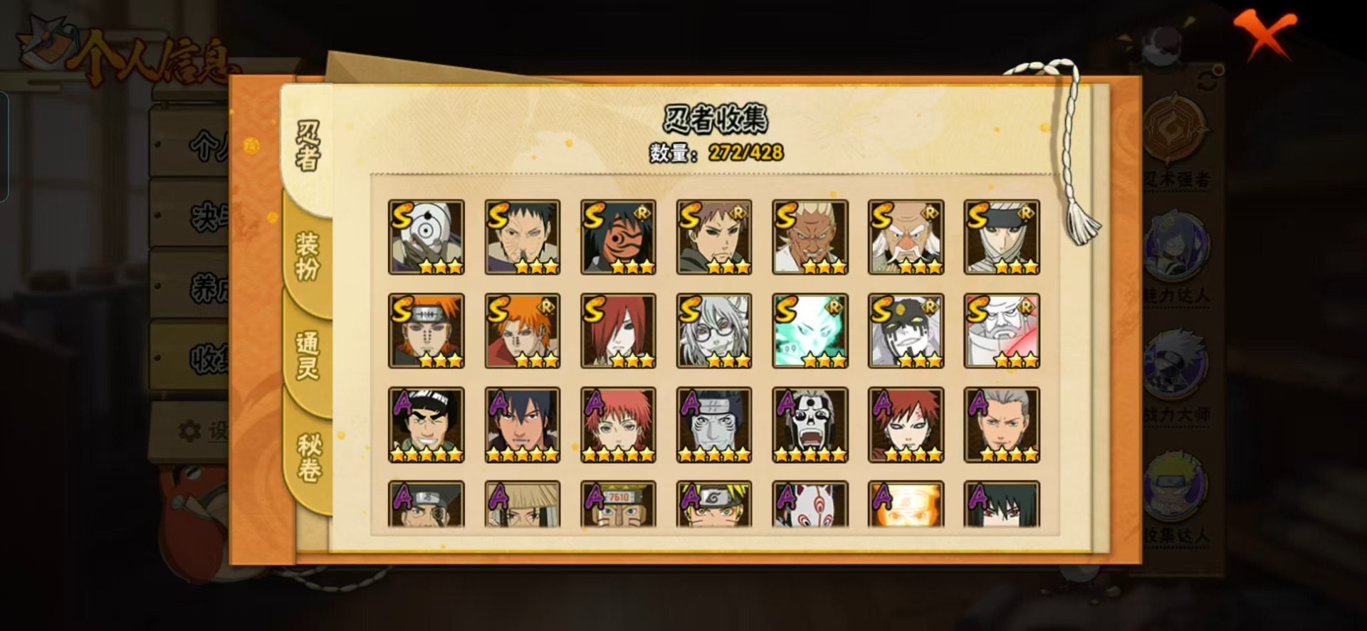 HYQM421216火影忍者账号详情图13