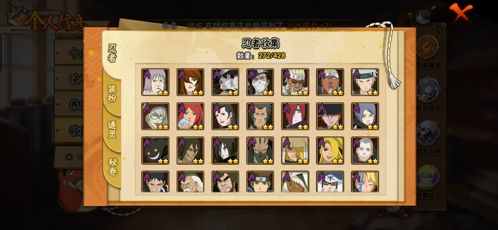 HYQM421216火影忍者账号详情图15