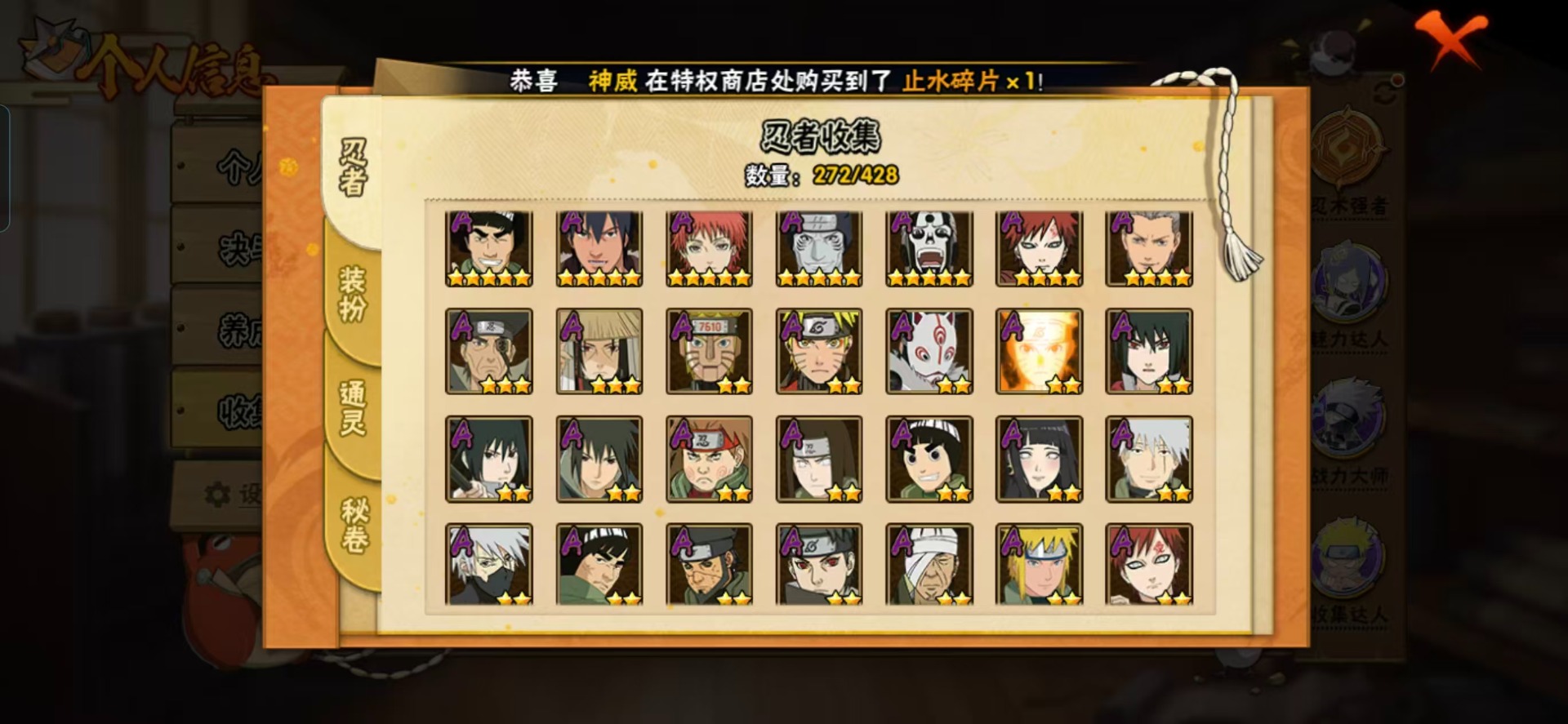 HYQM421216火影忍者账号详情图16