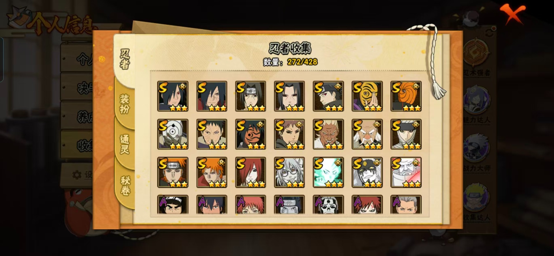 HYQM421216火影忍者账号详情图17