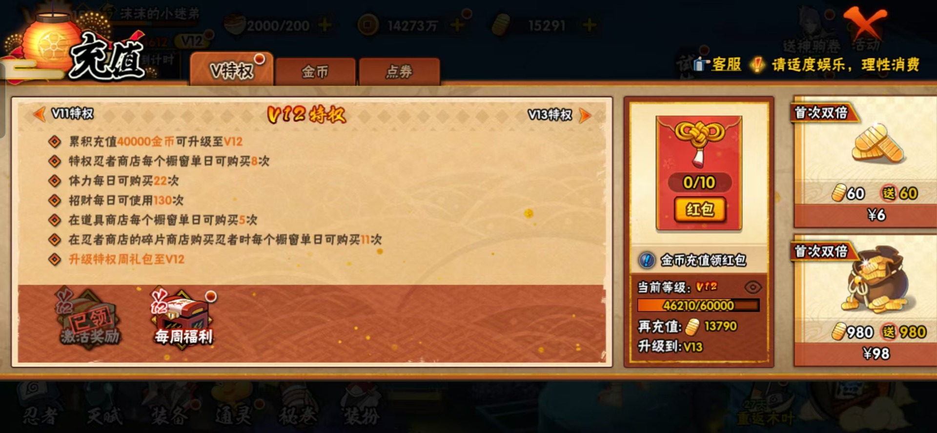 火影忍者账号安卓QQ[]V12 42S忍 58A忍 26通灵 1612.4W战力 可二次 可修改实名 
【S级忍者】宇智波止水「须佐能乎」,大筒木桃式,宇智波斑「秽土转生·解」,神秘面具男 「红夜之刃」,大筒木金式「博人