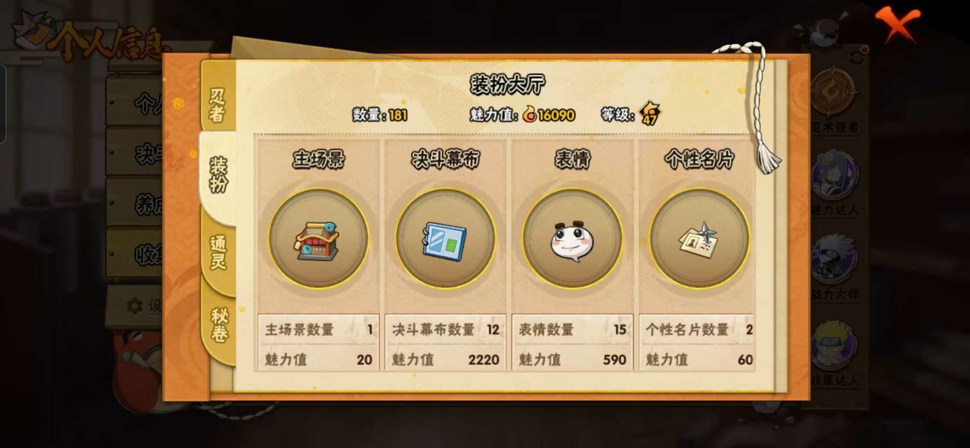 HYLX426051火影忍者账号详情图11