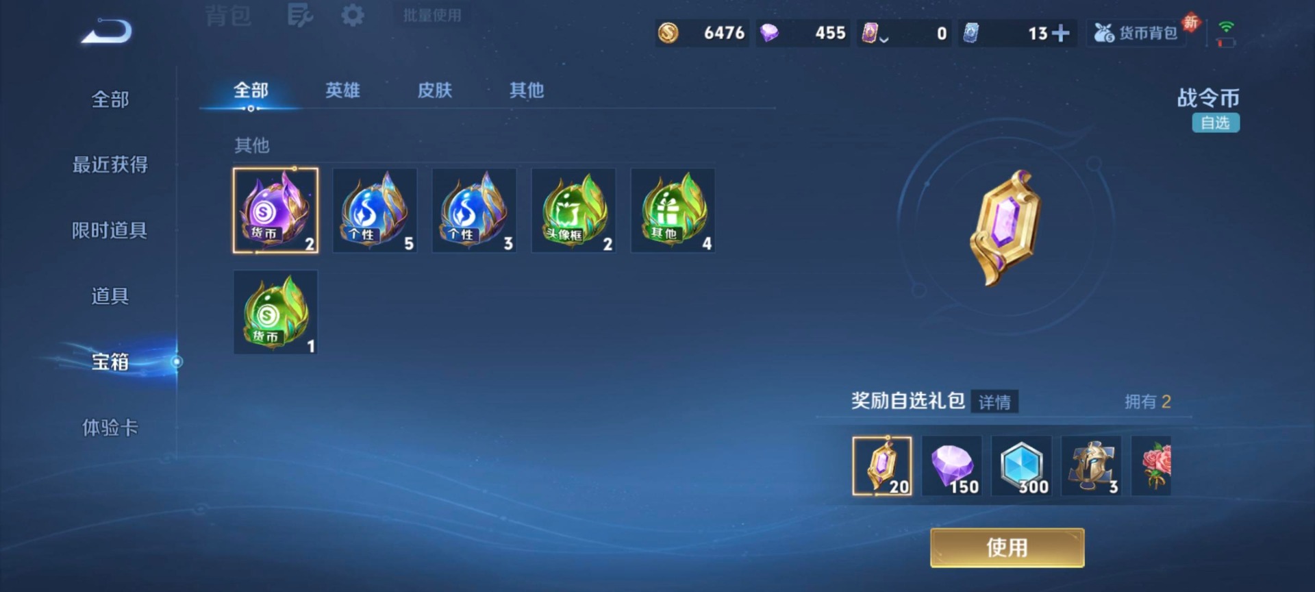 WZLX4236304王者荣耀账号详情图3