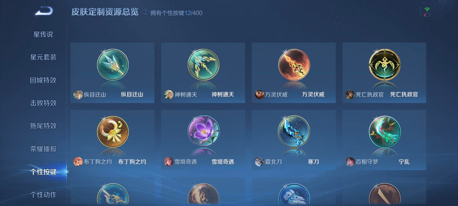 WZLX4236304王者荣耀账号详情图4