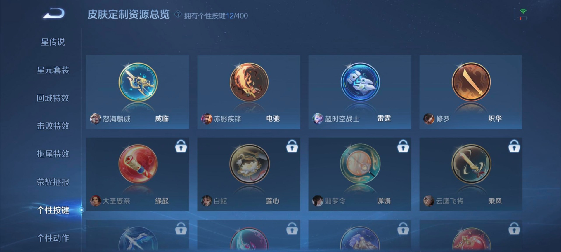 WZLX4236304王者荣耀账号详情图7