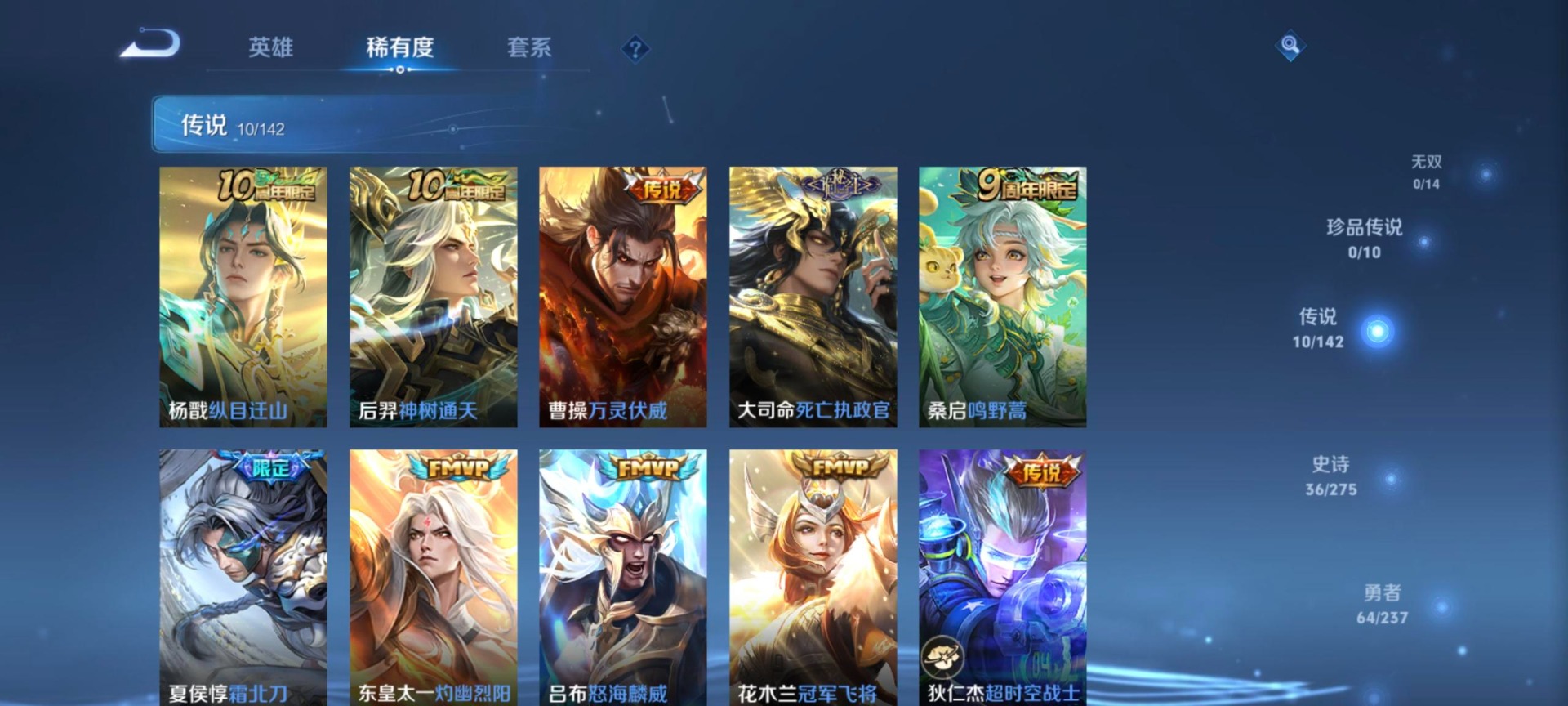 WZLX4236304王者荣耀账号详情图8