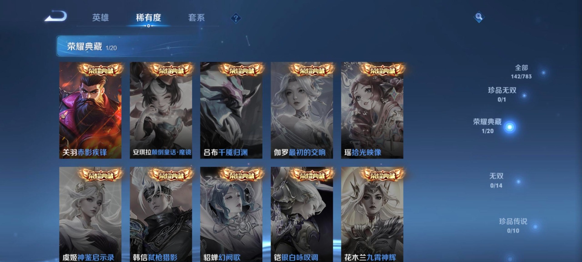 WZLX4236304王者荣耀账号详情图10