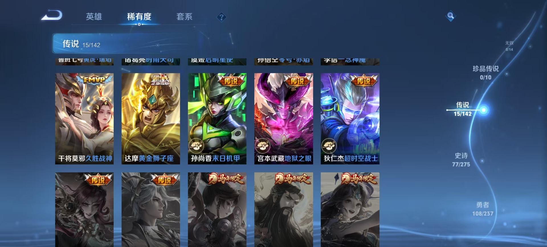 WZQM4236307王者荣耀账号详情图9