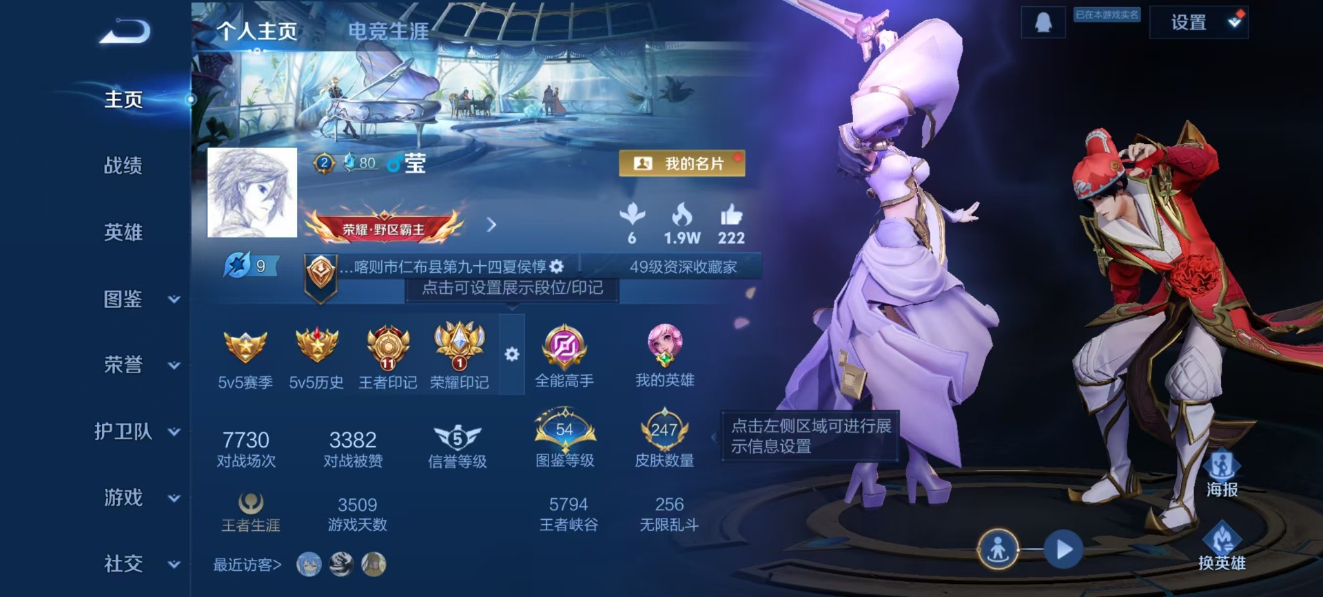 WZQM4236307王者荣耀账号详情图13