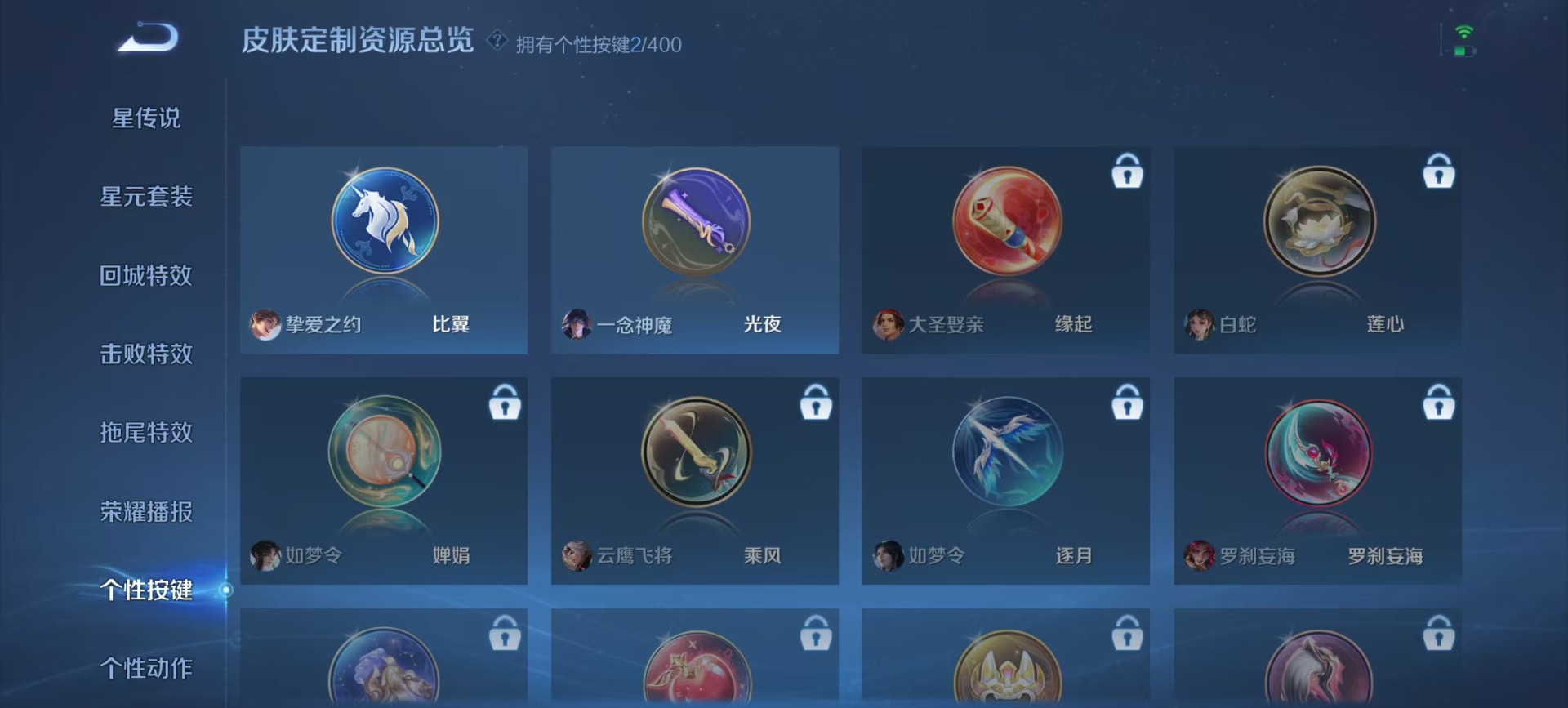 WZQM4255627王者荣耀账号详情图4 WZQM4255627王者荣耀账号详情图4