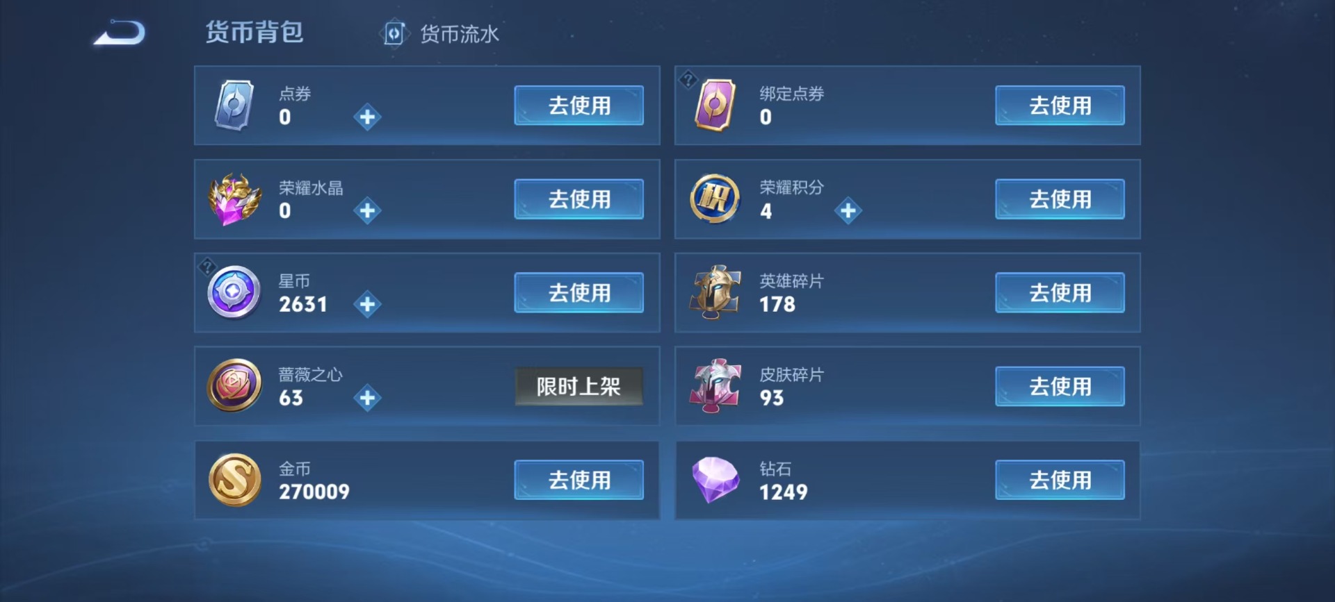 WZQM4255627王者荣耀账号详情图7 WZQM4255627王者荣耀账号详情图7