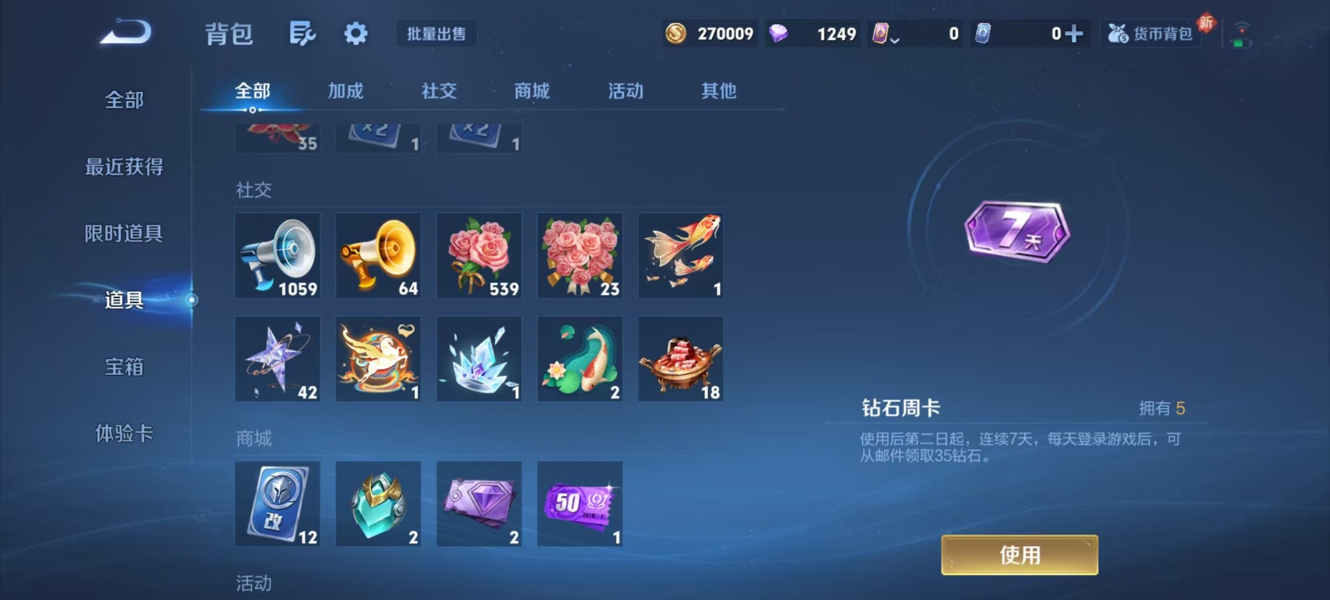 WZQM4255627王者荣耀账号详情图8 WZQM4255627王者荣耀账号详情图8