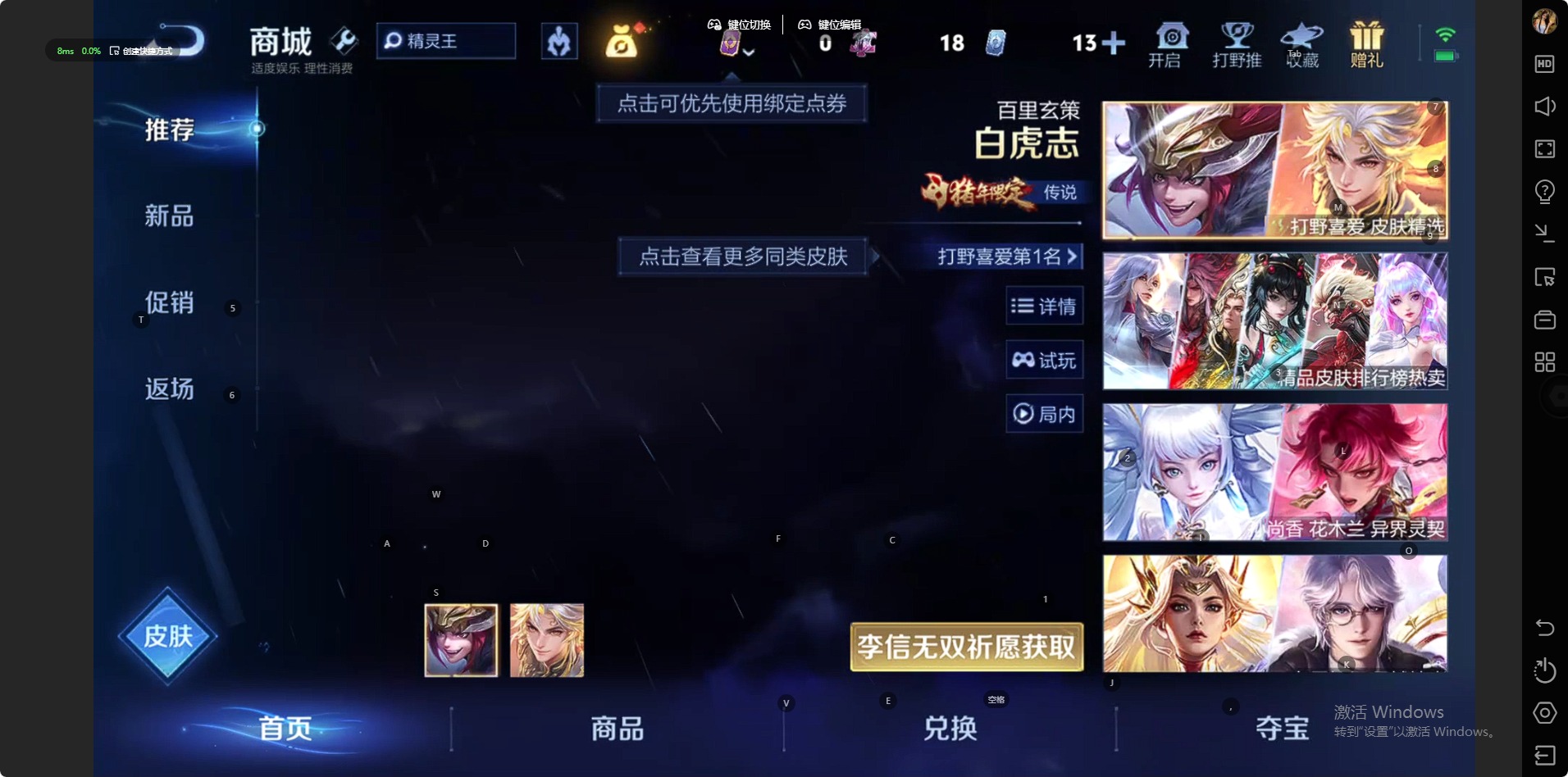 WZLX4236321王者荣耀账号详情图4