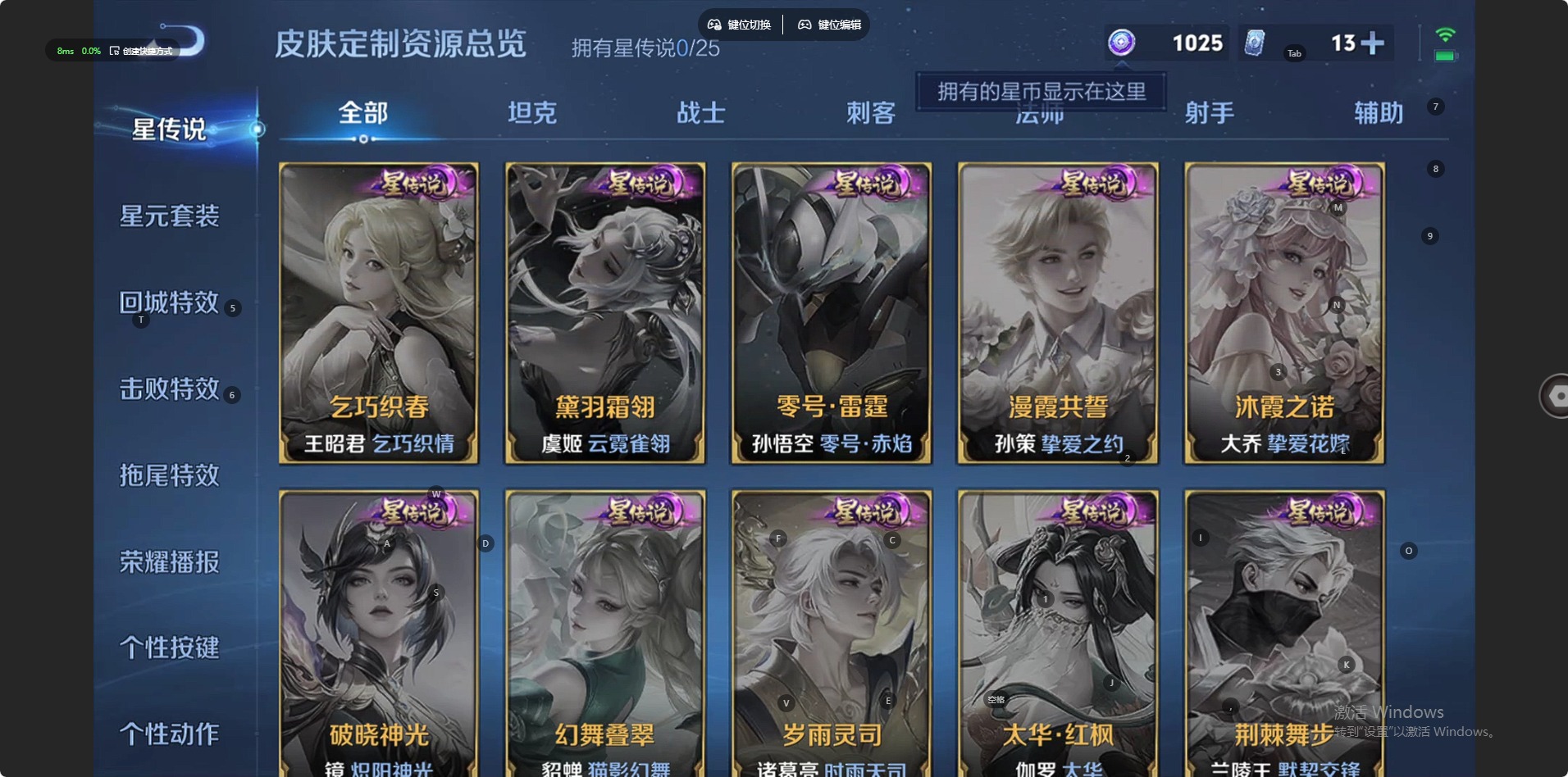 WZLX4236321王者荣耀账号详情图5