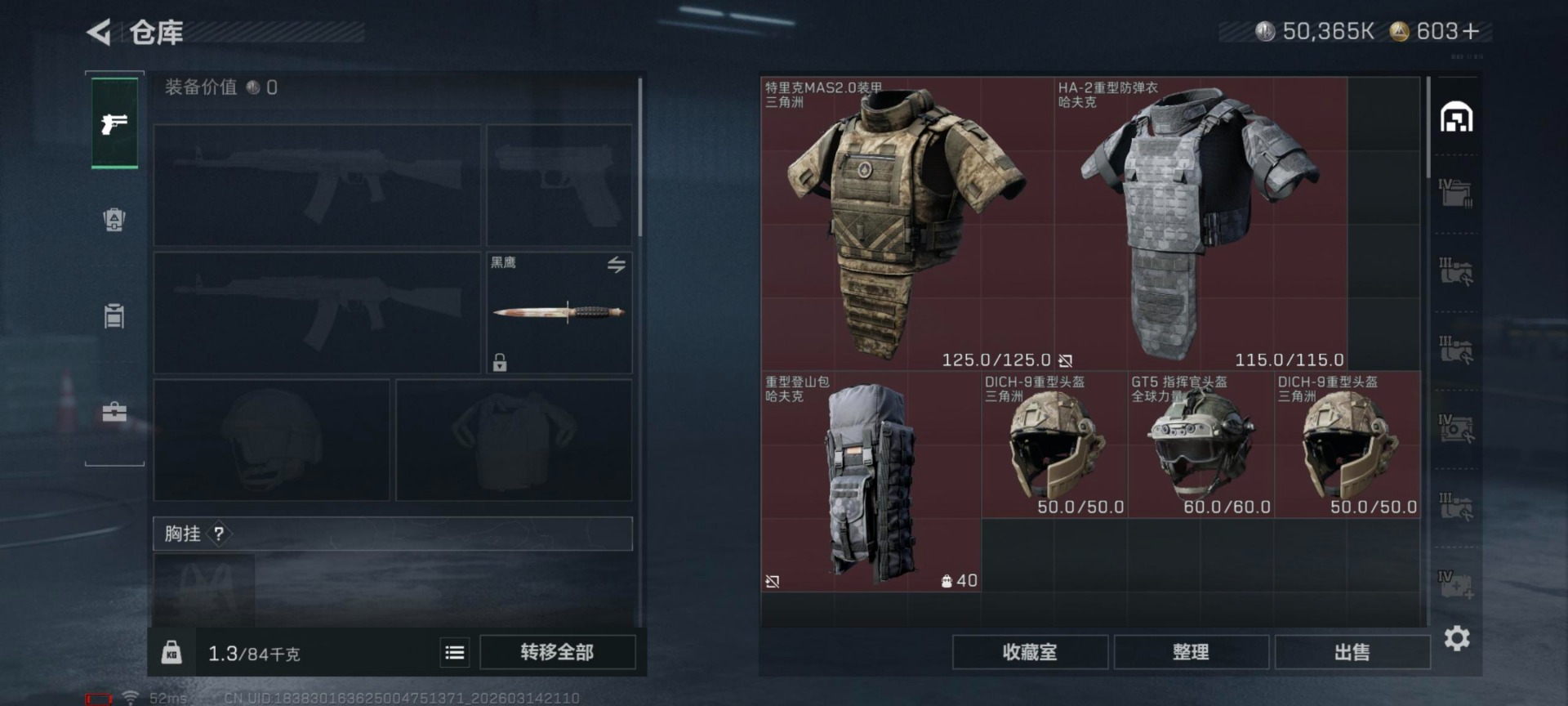 SJZQM472530三角洲行动账号详情图7